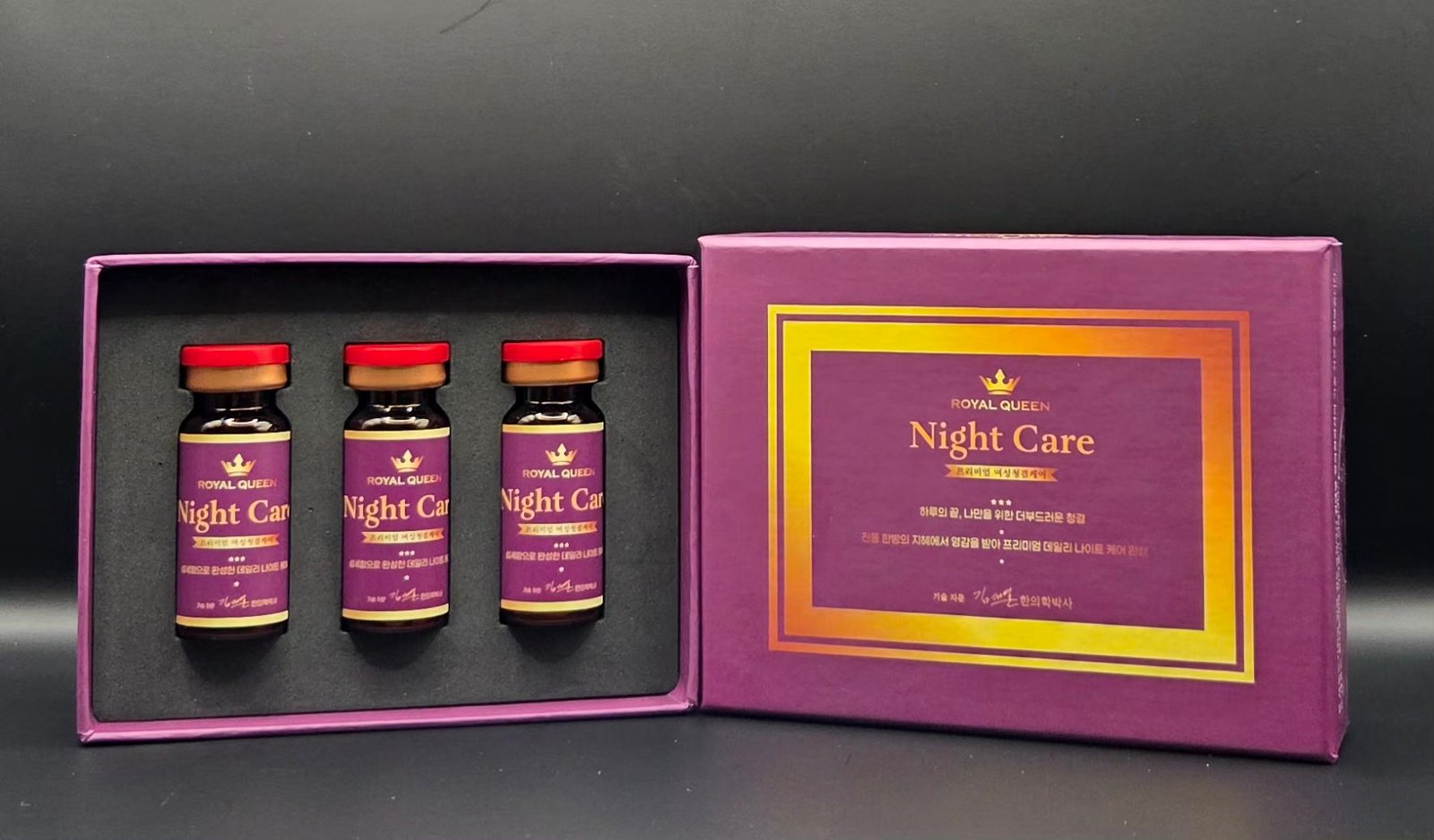 로얄퀸 나이트케어